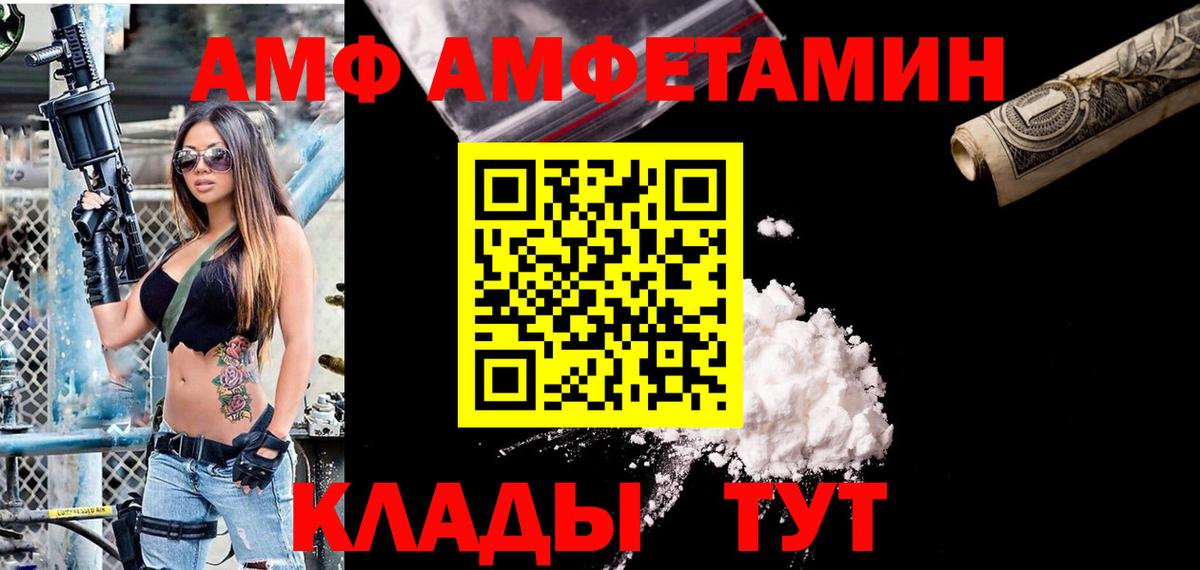 Курган  Amphetamine  Вход с VPN  Amphetamine Premium 