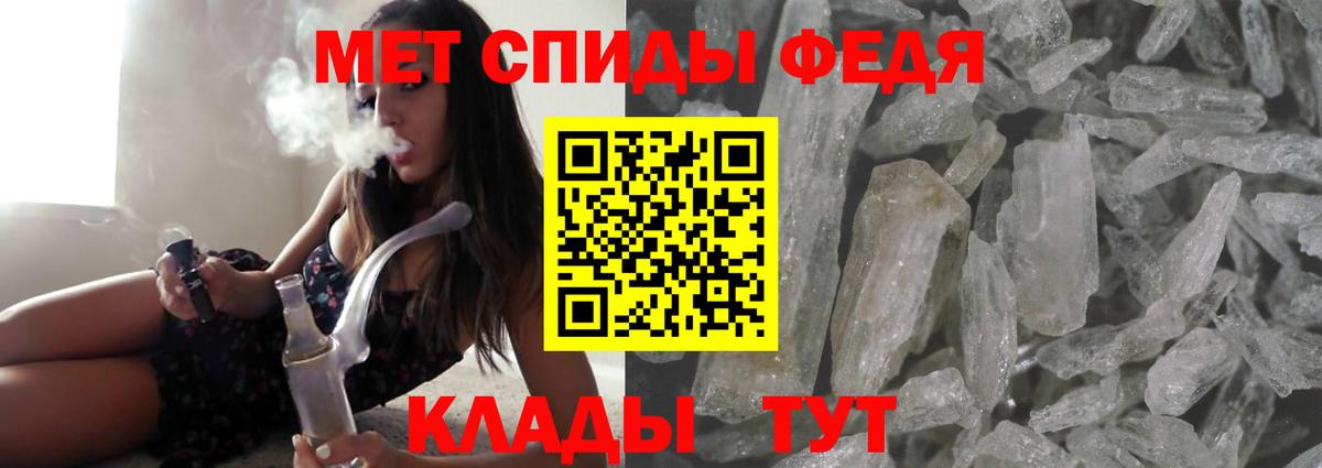 АМФЕТАМИН 97% Курган