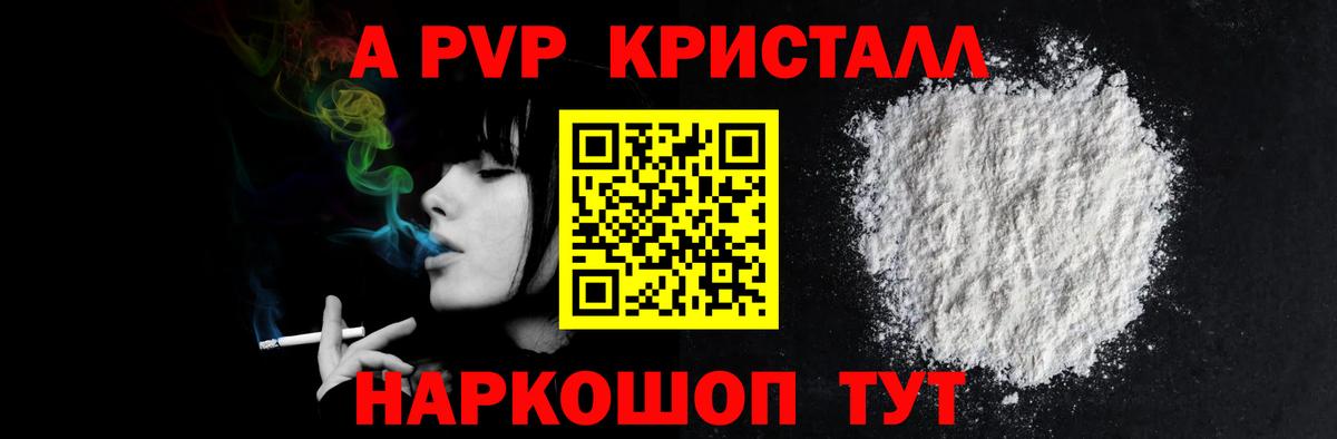Alfa_PVP крисы CK Курган