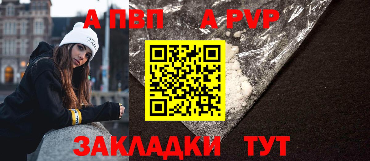 Alfa_PVP VHQ  APVP мука  Вход с VPN  Alpha-PVP  наркошоп  Курган 