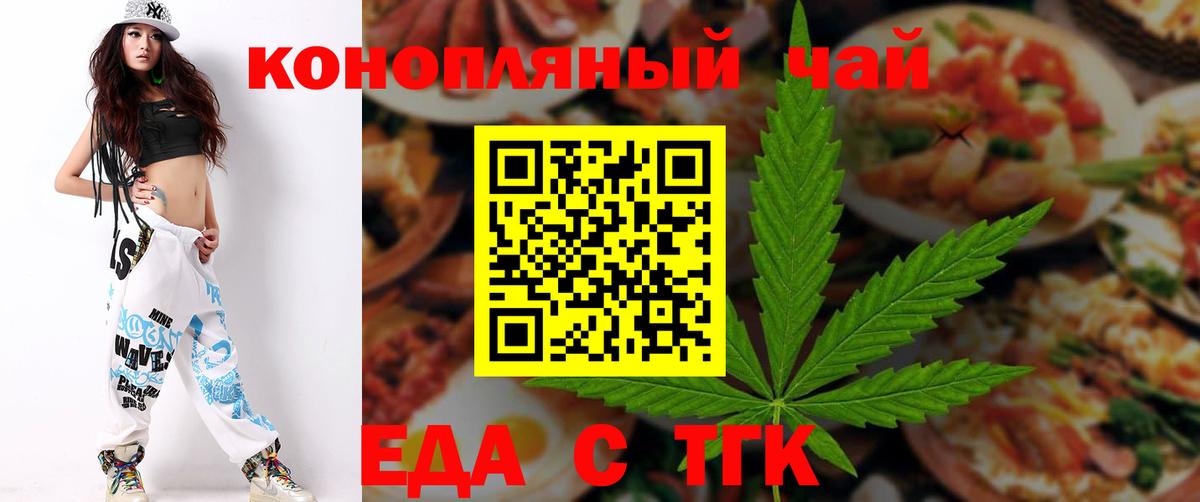 Cannafood конопля  Вход с VPN  Курган 