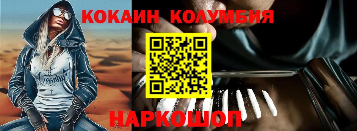 COCAIN Fish Scale  КОКАИН Боливия  Вход с VPN  Курган 