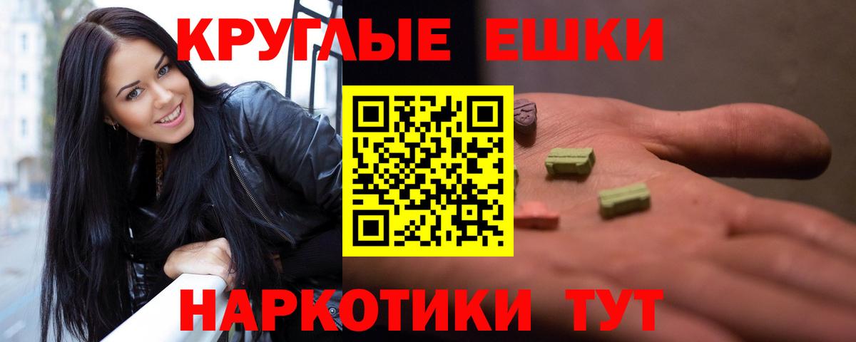 ЭКСТАЗИ  Вход с VPN  Курган  Ecstasy бентли  Экстази 99% 
