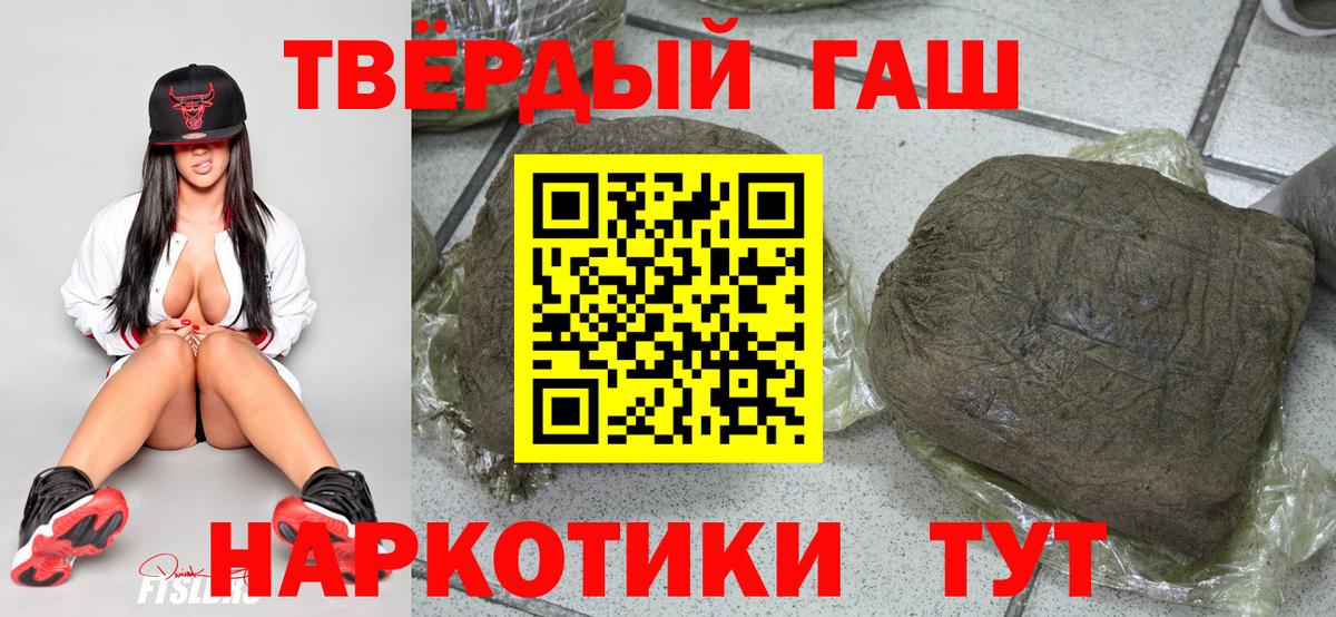Гашиш hashish Курган