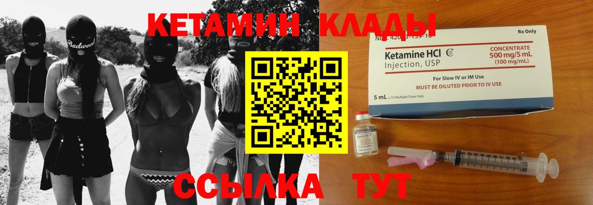hydra ССЫЛКА  Вход с VPN  Курган  КЕТАМИН VHQ 