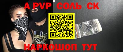 соль ск Изобильный