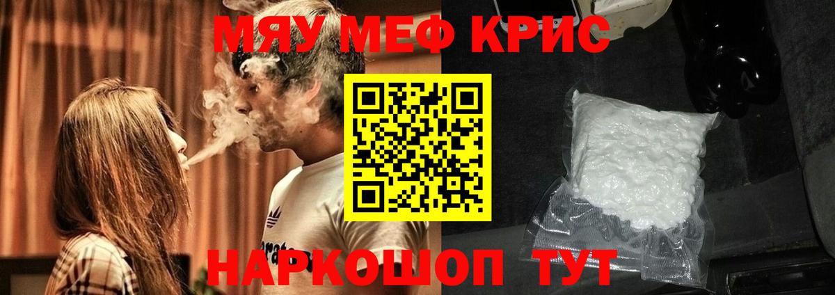 Мефедрон VHQ  Вход с VPN  МЕФ  МЕФ  Мефедрон mephedrone  Курган 