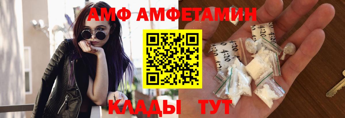 МЕТАМФЕТАМИН винт Курган