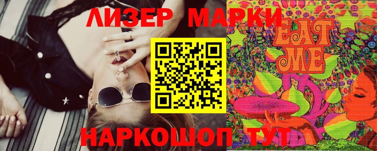 Марки NBOMe 1,8мг Курган