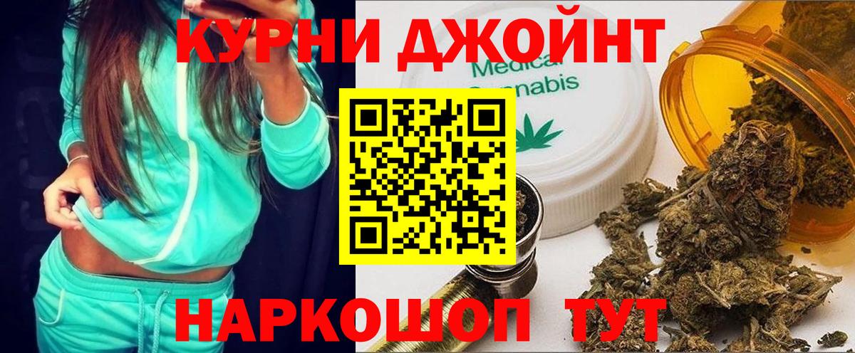 Курган  Канабис SATIVA & INDICA  Каннабис THC 21%  Бошки Шишки Amnesia  Вход с VPN  Бошки Шишки семена 